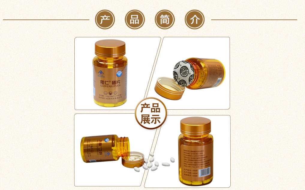 有機硒產(chǎn)品展示