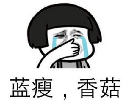 藍瘦，香菇！缺硒的危害你知道多少