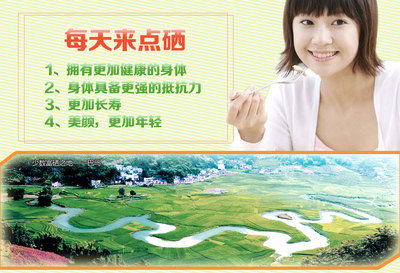 終生補(bǔ)硒，終生健康