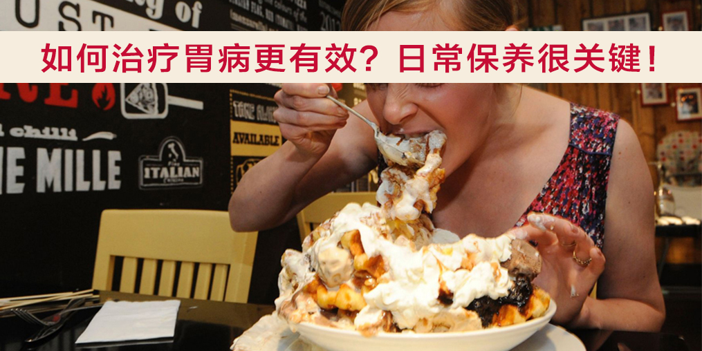 胃病患者如何補硒更有效？專家提醒：日常保養(yǎng)很關鍵！