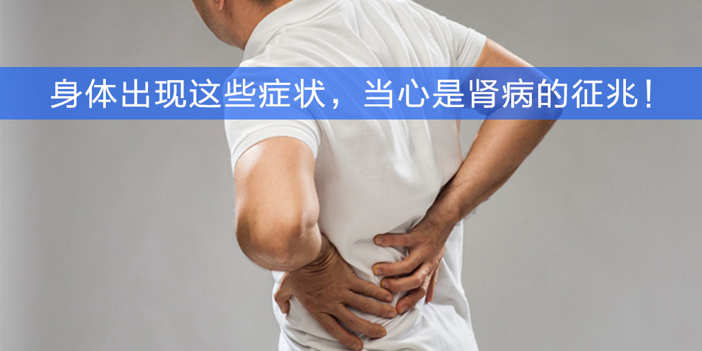 警惕身體6大征兆，小心是腎病，趕緊補點硒