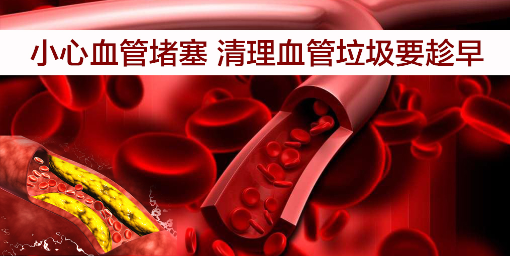 當(dāng)心！這幾類人群血管最易堵，適當(dāng)補硒遠離血管疾病