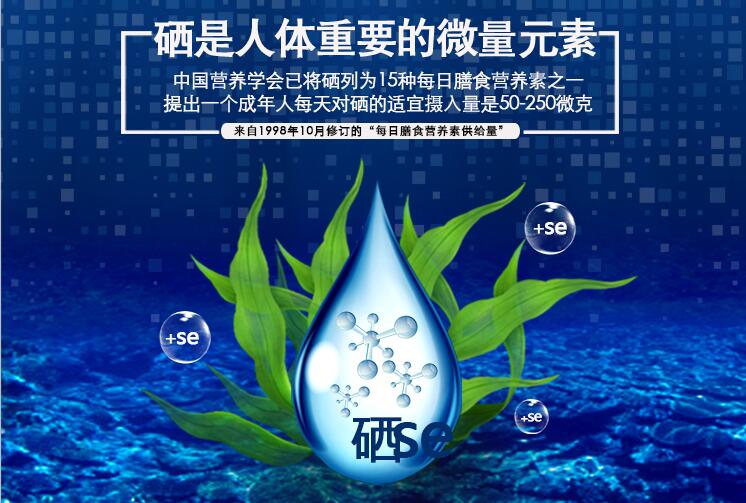  補硒科普：您每天的補硒量夠嗎？被人體吸收了嗎？