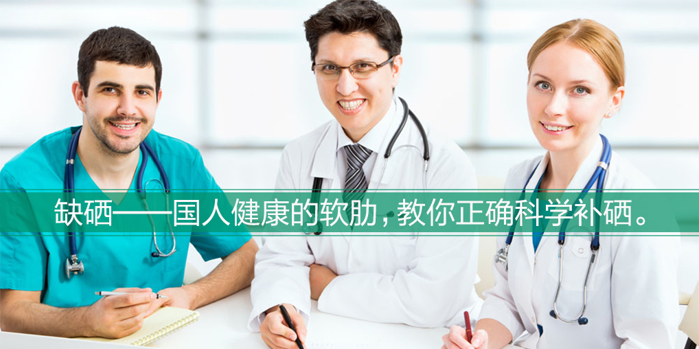 食物補(bǔ)硒能滿足身體所需嗎？吃什么補(bǔ)硒最好？