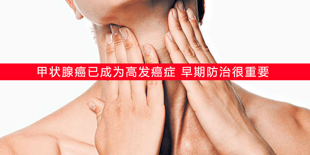 得了甲狀腺結節(jié)會癌變嗎？千萬別忽視補硒的作用