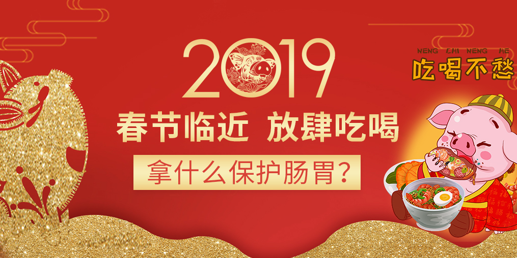 春節(jié)臨近，放肆吃喝，建議餐前補(bǔ)點(diǎn)硒元素