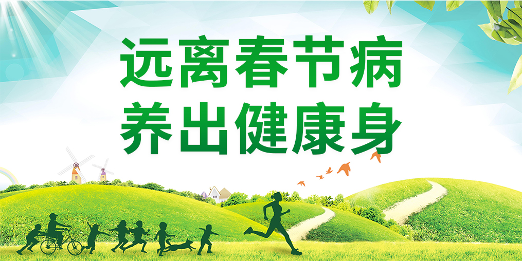 3種“春節(jié)病”最高發(fā)，別忽視補硒的作用