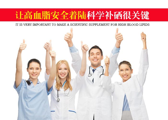 飲食不慎易導(dǎo)致血脂異常，可適當(dāng)補硒元素