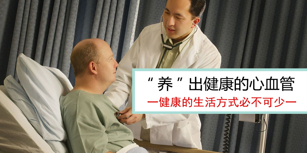 想要遠(yuǎn)離心腦血管疾病，別再放縱這“五大幫兇”！