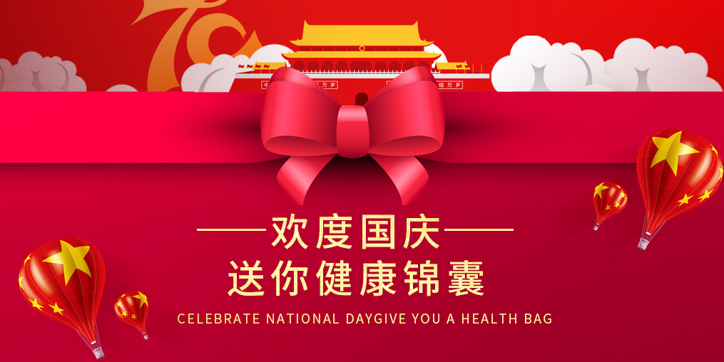 期余額已不足，“健康錦囊”已備好，等你來get！