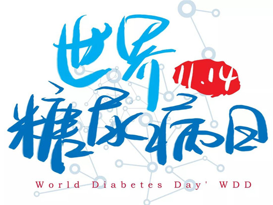 聯(lián)合國糖尿病日 | 防治糖尿病，別忽視補(bǔ)硒的作用