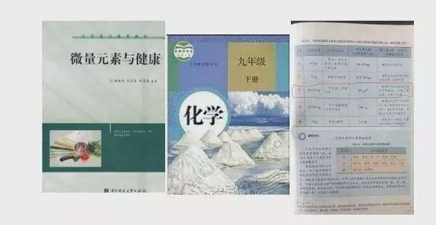硒的作用已被列入課本，得到醫(yī)學(xué)界和教育界的肯定