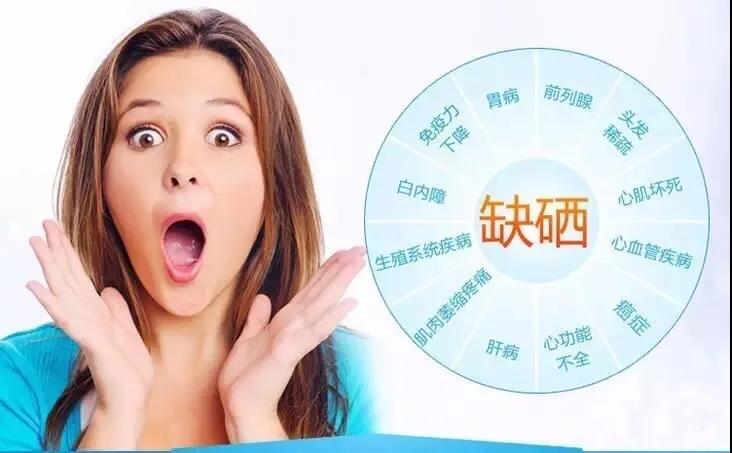 身體缺硒會怎么樣？帶來4大危害不可輕視