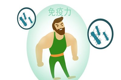 科學(xué)選用含牛磺酸的食品，加強(qiáng)運(yùn)動(dòng)提升免疫